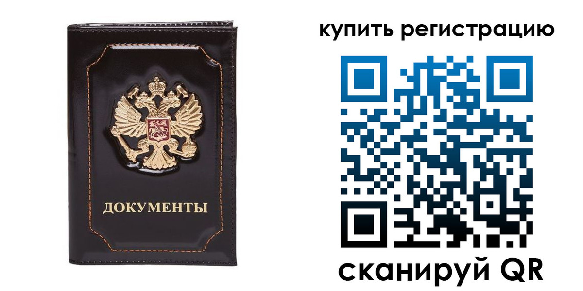 где прописаться в Елабуге