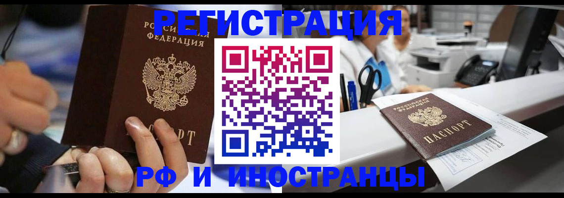 где прописаться в Елабуге