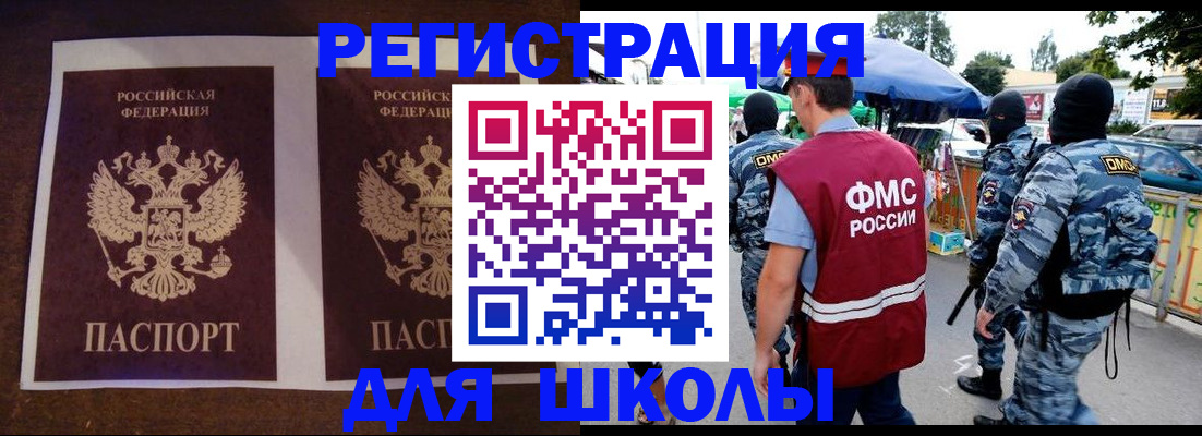 прописка законно в Елабуге