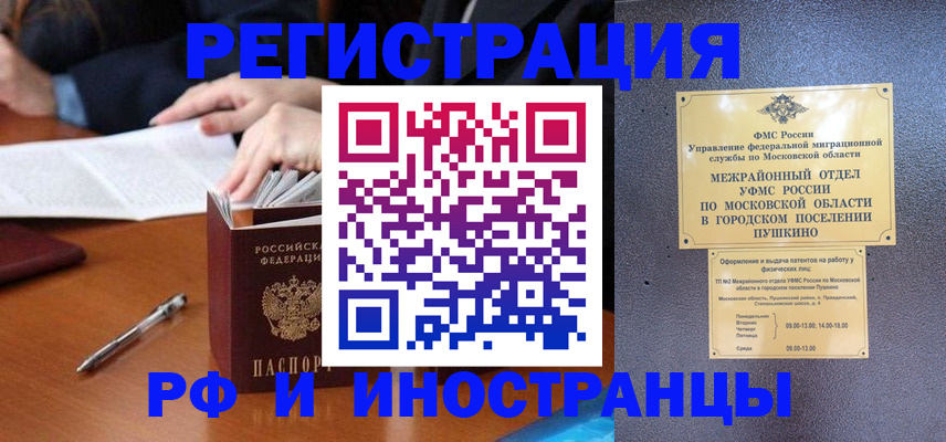 купить прописку в Елабуге