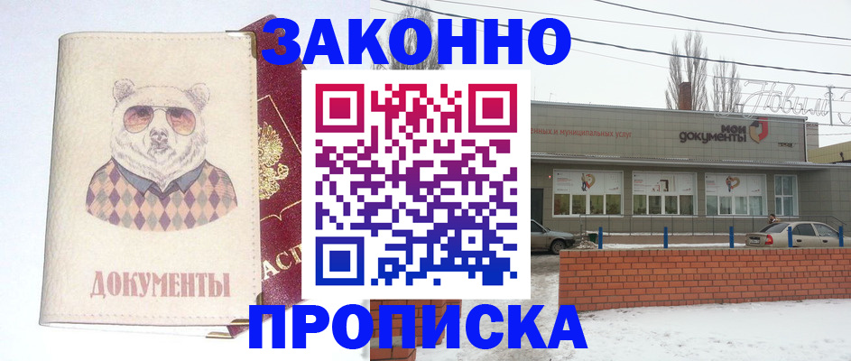 где прописаться в Елабуге