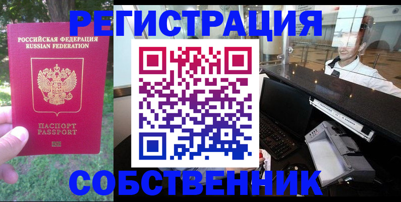 временная прописка в Елабуге