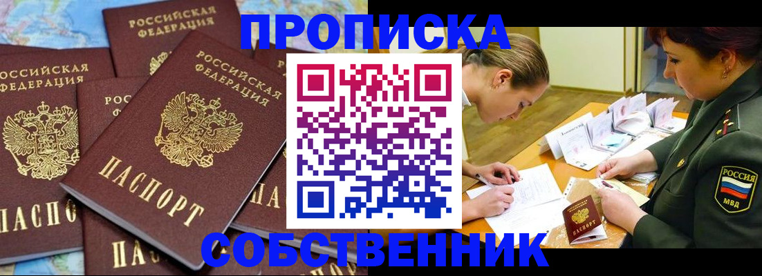 временная регистрация законно в Елабуге