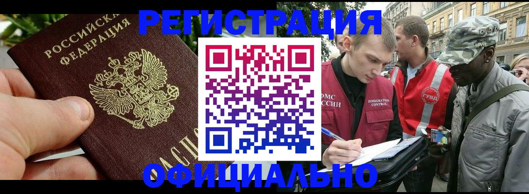 купить прописку в Елабуге