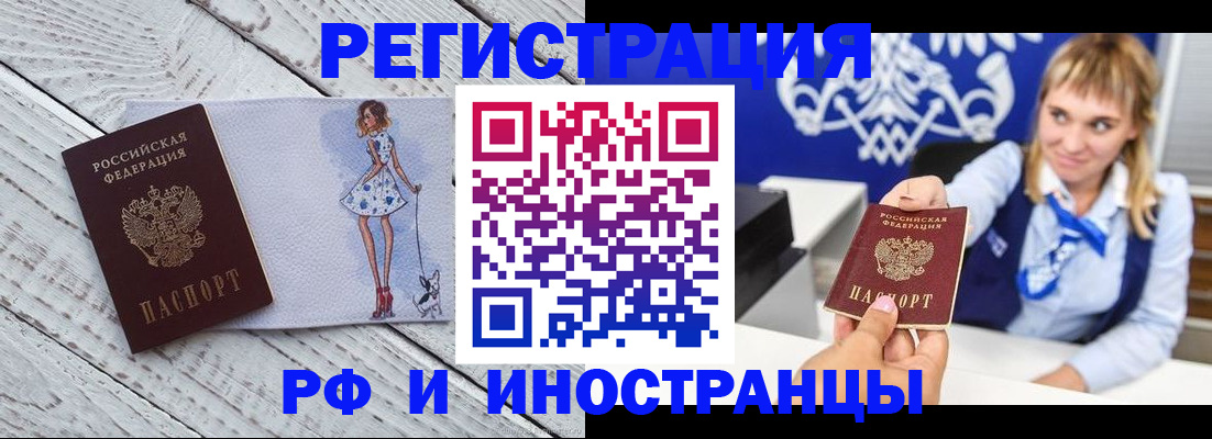 прописка для военкомата в Елабуге